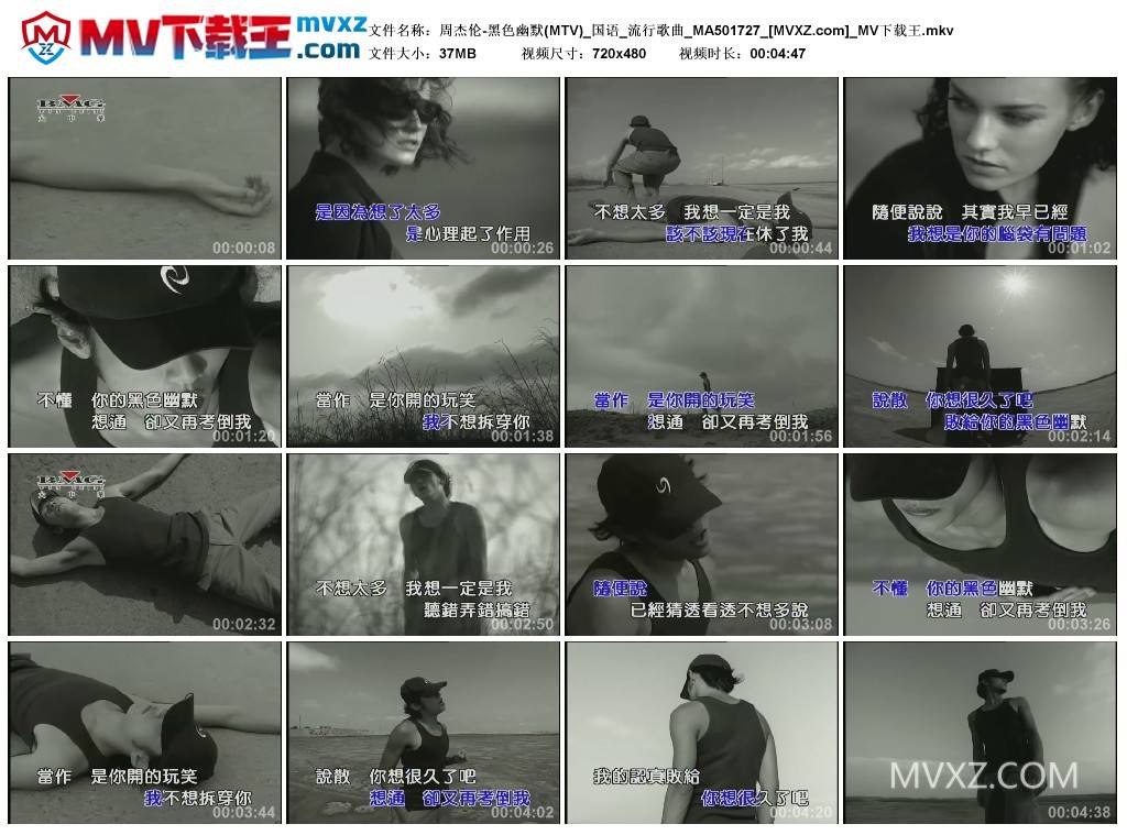周杰伦-黑色幽默(MTV)_国语_流行歌曲_MA501727